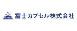 富士カプセル株式会社