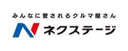 株式会社ネクステージ