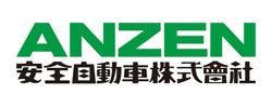 安全自動車株式会社