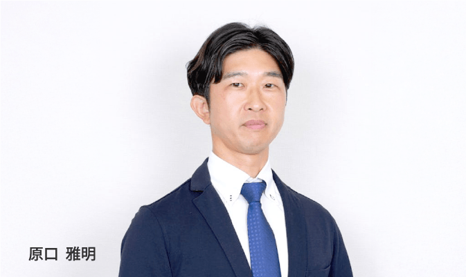 原口 雅明