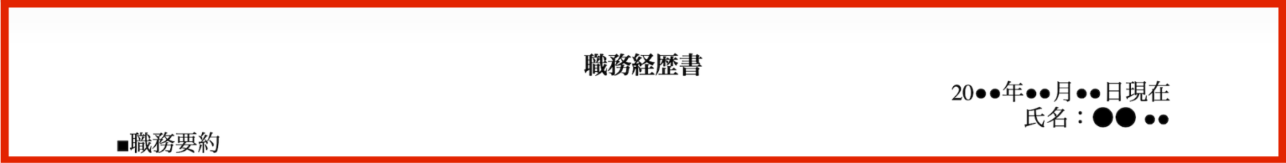 組込エンジニア タイトル・氏名